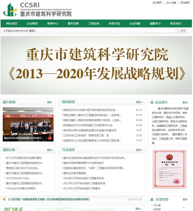 TIM截圖20200114165821