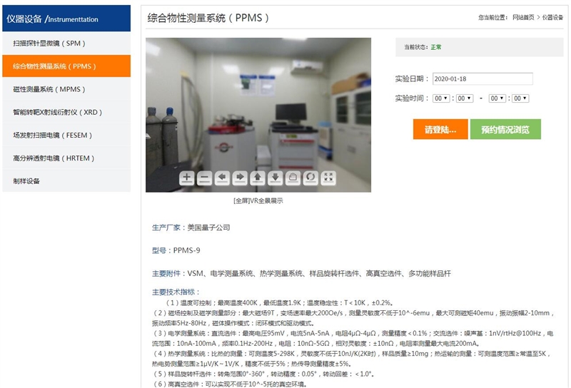 TIM截圖20200116105506