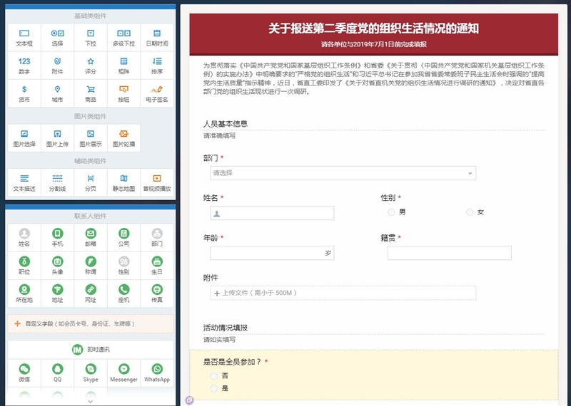 TIM截圖20200506145235